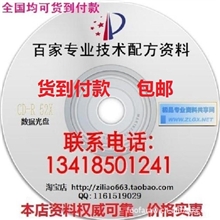 蜡泥生产工艺配方技术资料