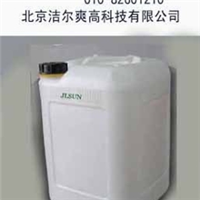 供应第一品牌洁尔爽抗菌消臭剂，安全环保，广谱抗菌