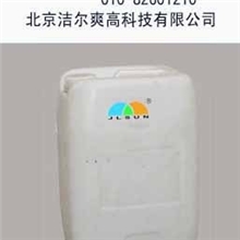 供应抗第一品牌洁尔爽抗菌剂，国标制定者，免费测试