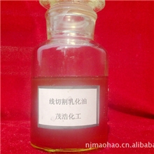 南京茂浩线切割乳化油-具有灭电弧，不断丝。厂家直销
