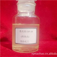 供应南京茂浩乳化剂OP-10高浊点80以上、（淡黄色膏状）厂家直销