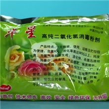 食品用消毒剂食品级二氧化氯二氧化氯厂家消毒剂批发