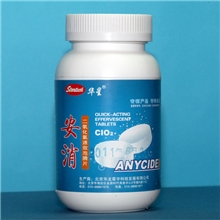 出口食品级二氧化氯、消毒剂、环境消毒防疫、饮用水消毒