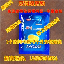 缓释二氧化氯二氧化氯凝胶空气净化剂空气杀菌消毒剂除臭剂