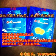 空气消毒凝胶安全强效消毒杀灭细菌病毒预防禽流感