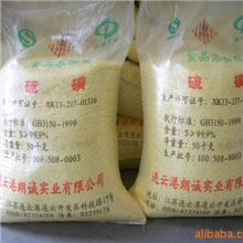 朗诚特供-优质食品级硫磺