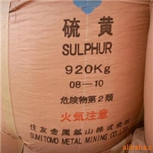 供应日本住友硫磺（优）