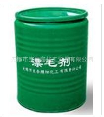 供应漂毛剂，量大从优