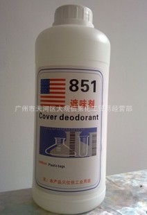 【原装批发】美国进口遮味剂，遮味除臭添加香剂851，858除味剂