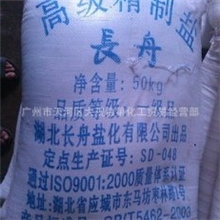 【厂价直销】优质工业盐（氯化钠）精盐粗盐洗涤水处理用工业盐