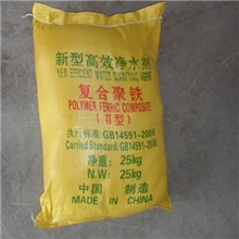 【厂家直销】供应处理工业污水用高纯复合聚合硫酸铁