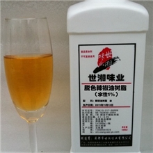 印度脱色辣椒精