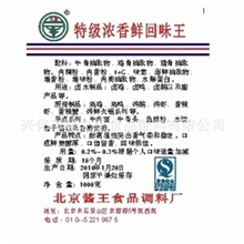提供特级回味王比香料AAAAA味更香更纯味决定正