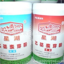 直销供应乙基麦芽酚（星湖）高质量乙基麦芽酚正品优质