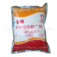 I+G（呈味核苷酸二钠）国产星湖质量安全品质保证增味剂