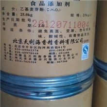 供应乙基麦芽酚(图)又降价了.................