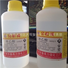 【智业化工】物优价美工业级冰醋酸99.5%批发零售均可