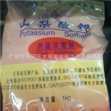 诚信经营食品级防腐剂山梨酸钾正品直批物美价廉