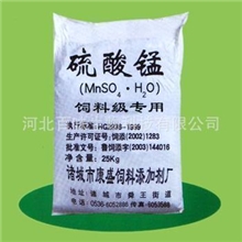 河北厂家供应饲料添加剂硫酸锰农业微量元素肥料