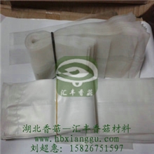 食用菌栽培袋平菇专用袋栽培袋价格聚乙烯23*45、24*45平菇袋