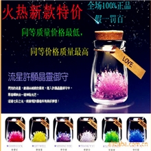 美嘉-ms厂家直销不带灯许愿精灵正品绿态自种水晶瓶许愿晶灵