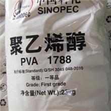 专供聚乙烯醇PVA17-99型17-88型等等现货