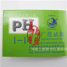 【三顺教学仪器】天津PH试纸PH广泛试纸酸碱度试纸精密试纸1-14