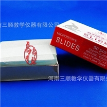 三顺教学仪器载玻片7101光面帆船牌厂家代理