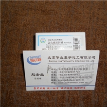 供应化学对照品氯化琥珀胆碱（检查）50mg常温避光