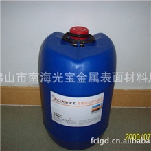 广东厂家销售优质铬走位剂电镀铬添加剂镀铬走位剂价格实惠