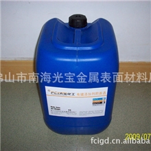 厂家供应超级除蜡水脱漆水铝材除蜡水质优价廉