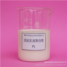 【专利高效】降滤失剂CX-PL低粘乳液聚合物