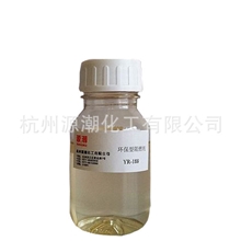 供应环保型阻燃剂YR-188适用于聚烯烃（PP、PE、PA、ABS、PPD）