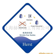 供应无甲醛免烫整理剂