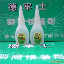 批发供应耐用502德牢士胶水（图）