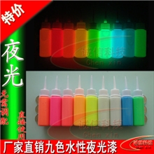 DIY夜光粉制作手绘涂鸦夜光颜料儿童夜光笔指画颜料安全无毒65ML