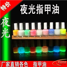 厂家夜光油漆涂料夜光粉制作发光颜料指甲油颜色可任选