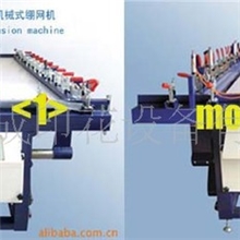 供应绷网机，机械式绷网机，拉网机，丝网绷网机