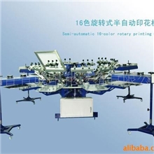 供应16色半自动印花机数码印花机
