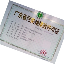 东莞排污许可证办理，专业代办东莞排污许可证年审、续期；