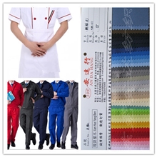 供应涤纶斜纹布华达尼制服尼面料工作服布料