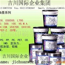 供应日本十条油墨4200