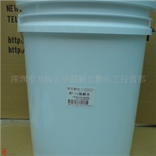 供应澳洲除腊水MP-18