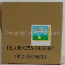 供应活化酸盐Ｍ629