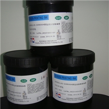 BM高温绝缘黑色油墨绝缘油墨高温油墨