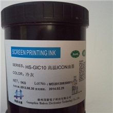 高温ICON油墨