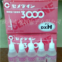 日本cemedine瞬间胶粘剂3000RX/3000DX