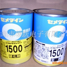 cemedine施敏打硬EP1500、EP007胶粘剂