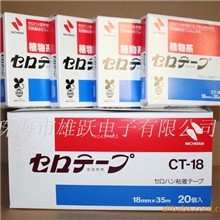 日本米其邦胶带NICHIBAN总代理珠海中山江门