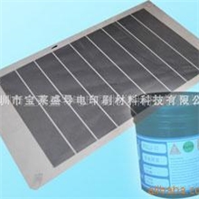 供应斑马线导电油墨、水性、油性胶水导电油墨